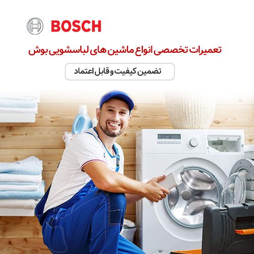 BOSCH-Repair-Service-bartaran